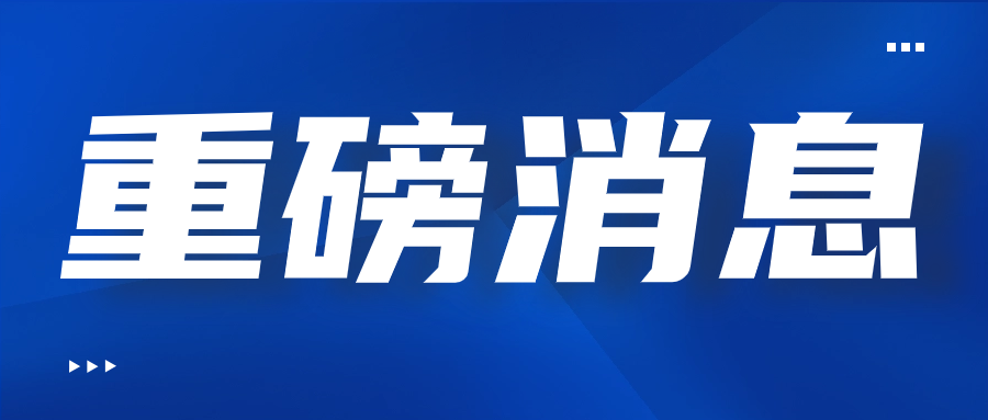 尊龙凯时 - 人生就是搏!藥業(yè)與韓美集團(tuán)旗下的科利醫(yī)藥就磷酸奧司他韋干混懸劑在協(xié)議渠道達(dá)成深度合作